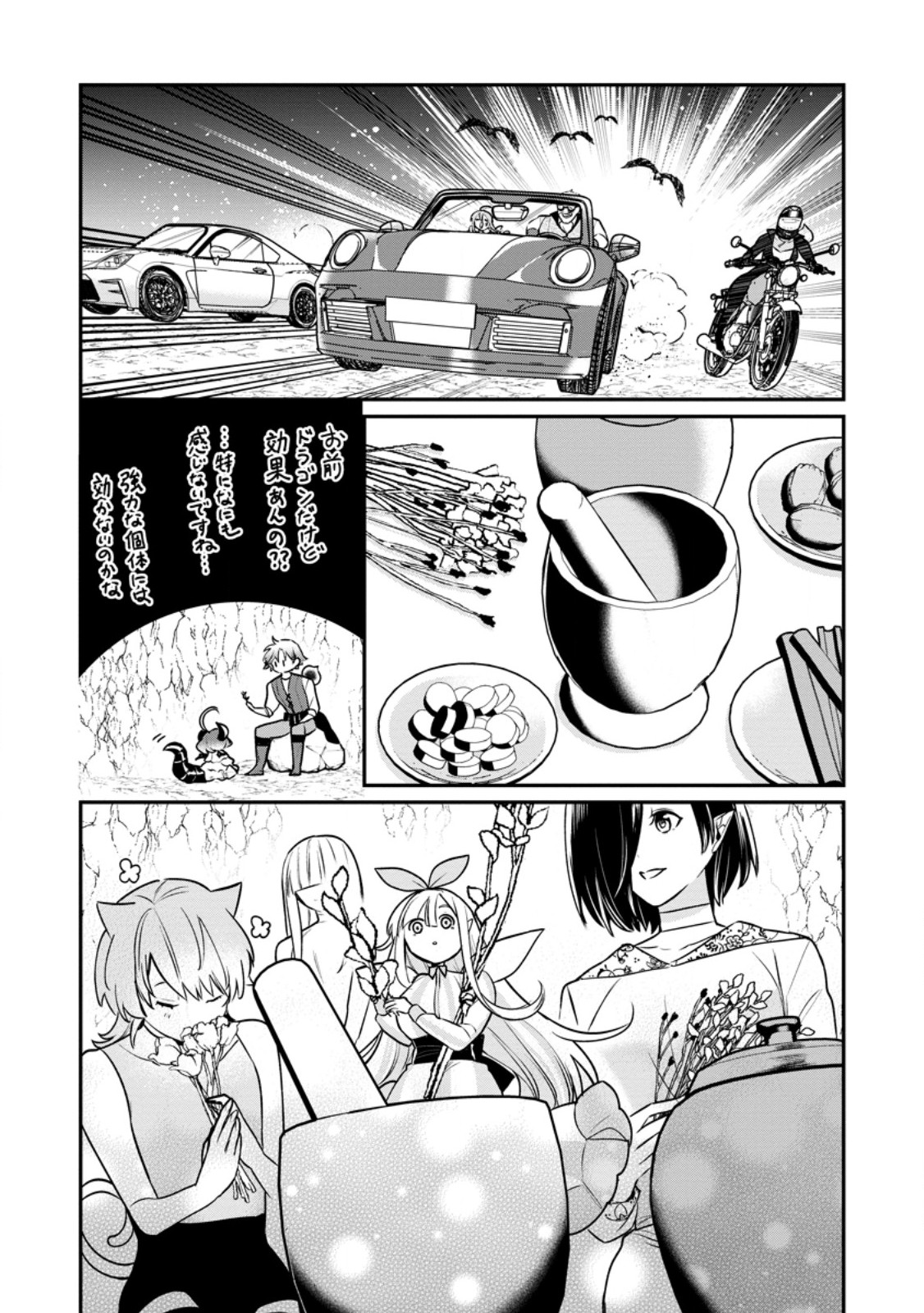 MURABITO TENSEI: SAIKYO NO SLOW LIFE - RAW Chap 91.3 - Pic 9