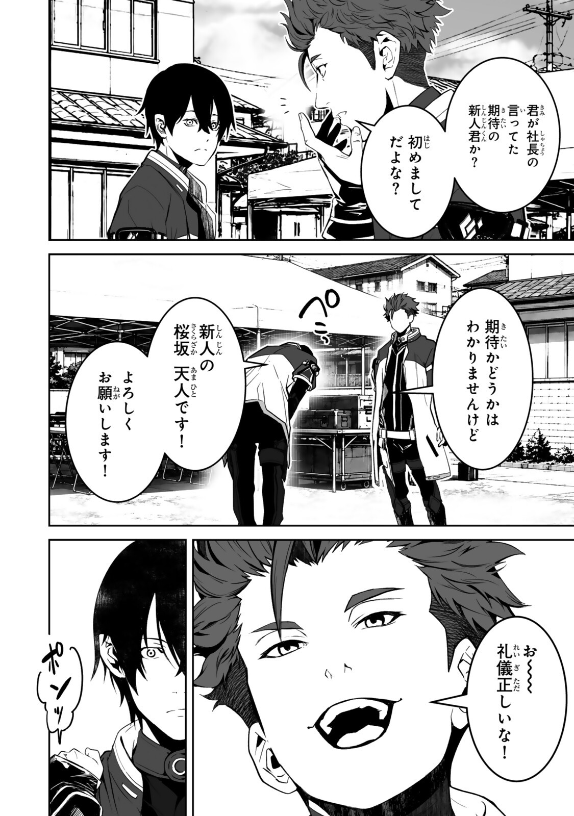 ZENSEI GA SAIKYOU MADOUSHI DATTA ORE, ISEKAI MAHOU DE MUSOU SURU! Chap 7.2 - Pic 3