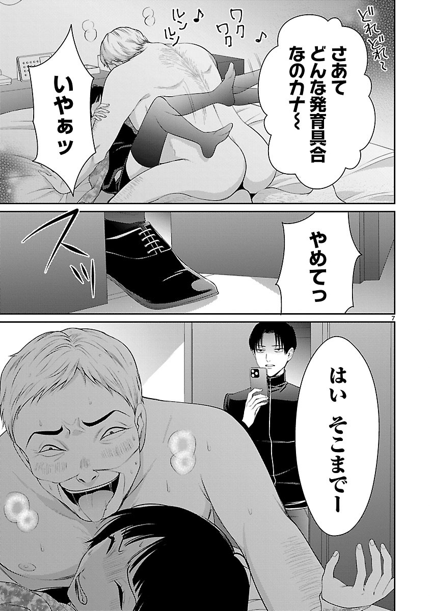 WATASHI GA TSUMI WO OKASU RIYUU: YAMI BAITO NI HAMARU ONNA-TACHI Chap 10.1 - Pic 7