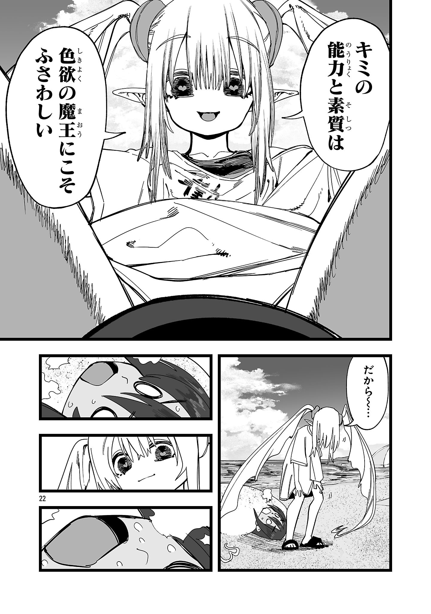 TSUIHOU SOURYO NO KENJA TIME Chap 21.2 - Pic 6
