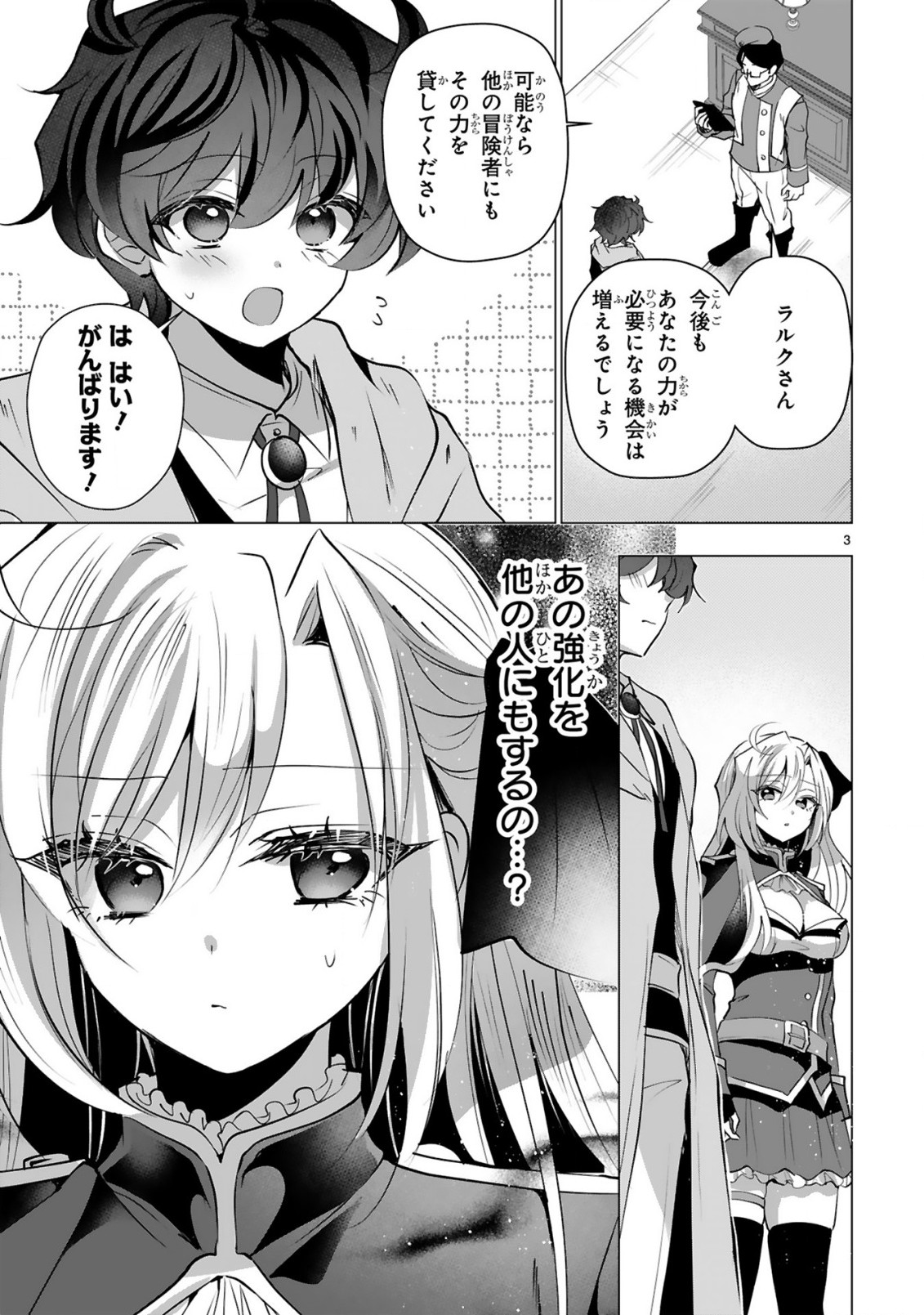 TSUIHOU SARETA FUGUUSHOKU 