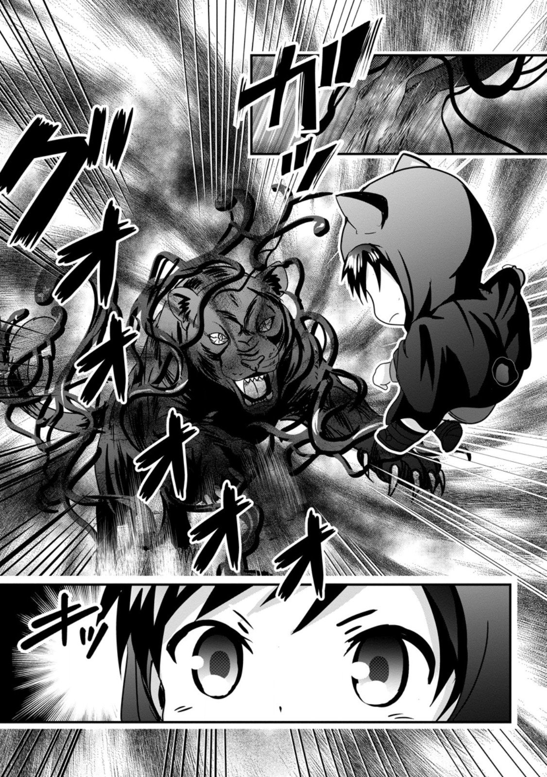 CHITTAI ORE NO MAKIKOMARE ISEKAI SEIKATSU Chap 32.1 - Pic 8