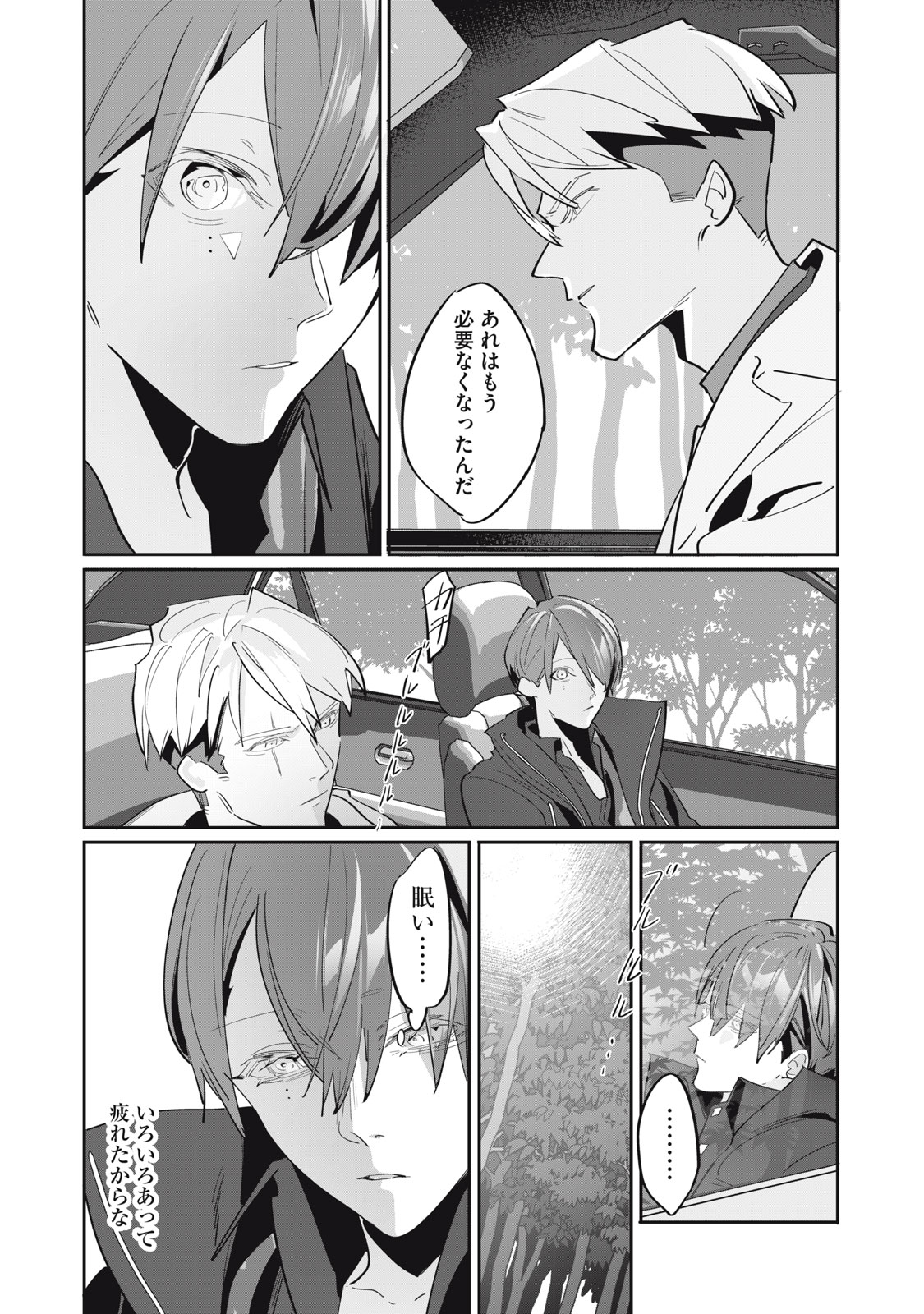 TANTEI AI NO REAL DEEP LEARNING Chap 16 - Pic 30