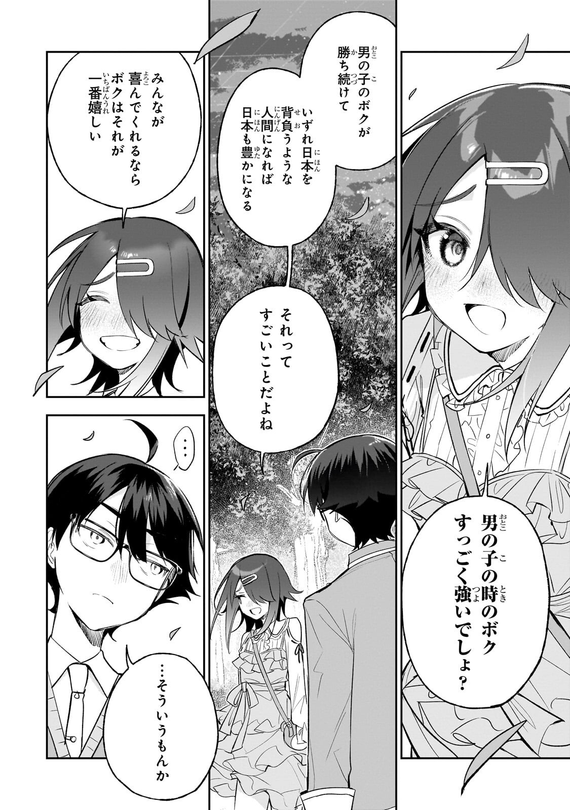 ORE WA GAKUEN ZUNOU BATTLE NO ENSYUTSUKA! ~JISHOU MOB GA KAGE KARA EGAKU SAIKYOU SHUJINKOU MUSOU SCENARIO~ RAW Chap 8.1 - Pic 16