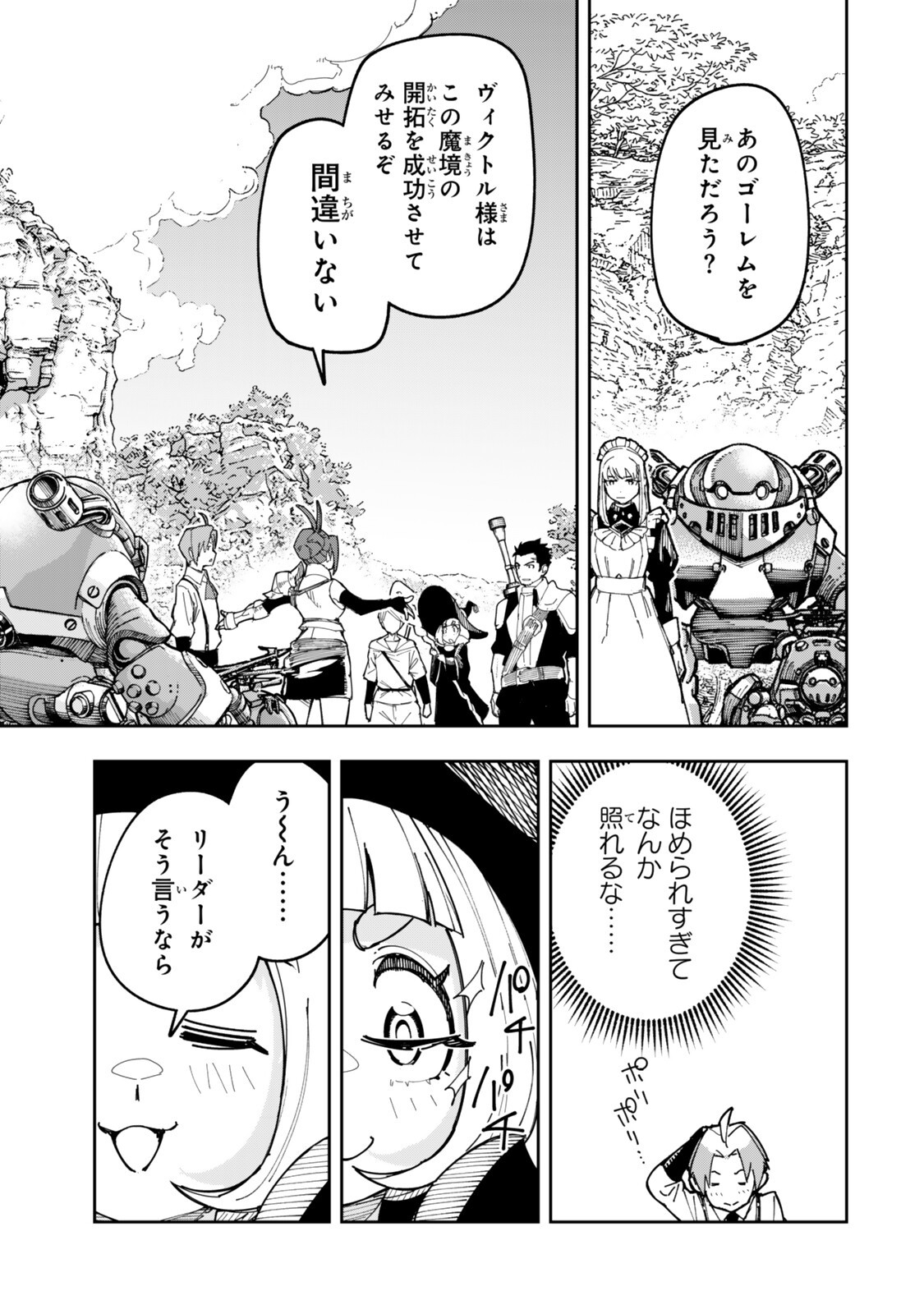 RYOUCHI NO SUBETE WO GOLEM DE JIDOUKA SHITA ORE, SABOTTE IRU TO IWARETE TSUIHOUSARETA NODE MAKYOU WO CHIITO GIJUTSU DE KAITAKU SHIMASU! Chap 3.2 - Pic 7