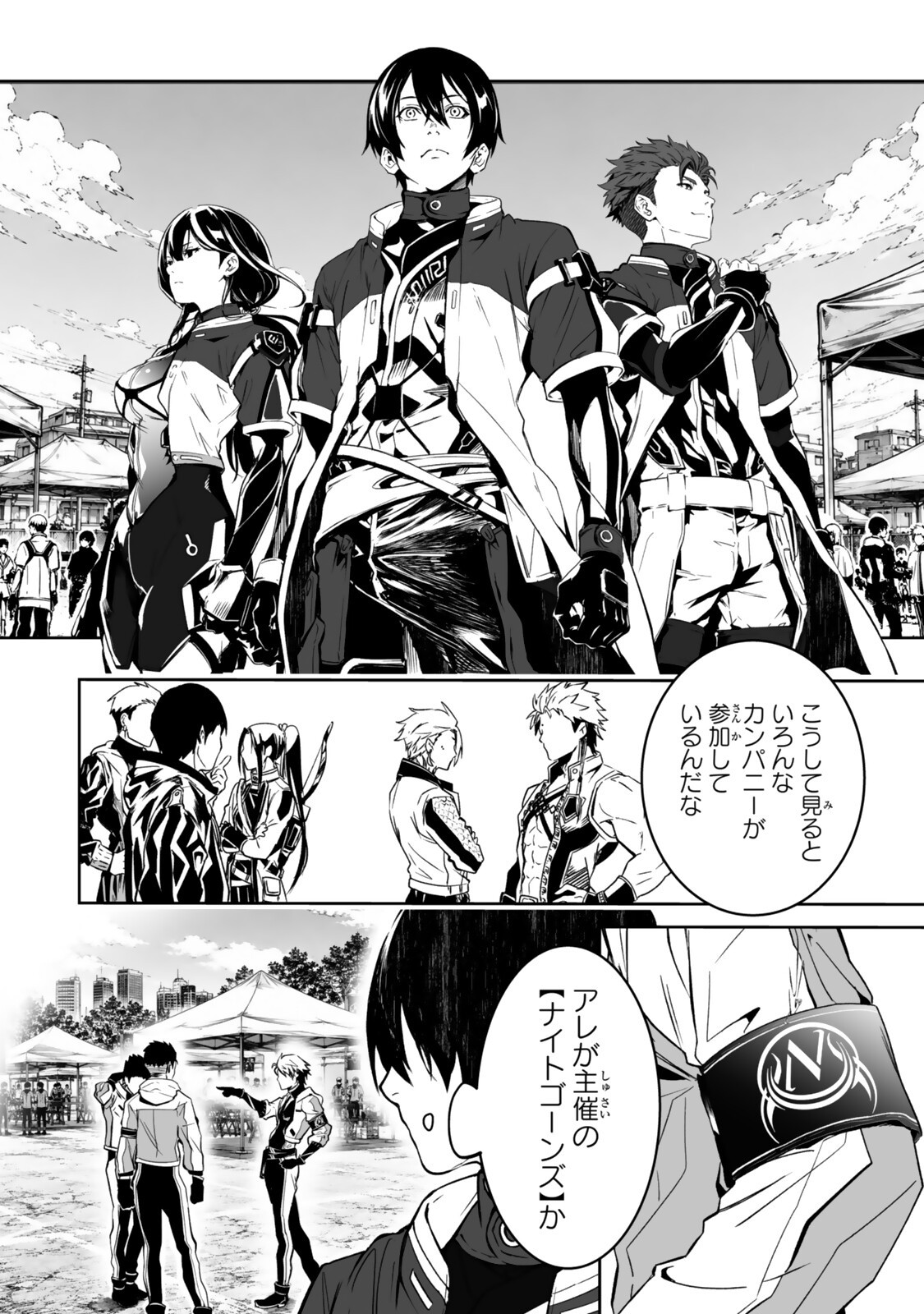 ZENSEI GA SAIKYOU MADOUSHI DATTA ORE, ISEKAI MAHOU DE MUSOU SURU! Chap 7.2 - Pic 7