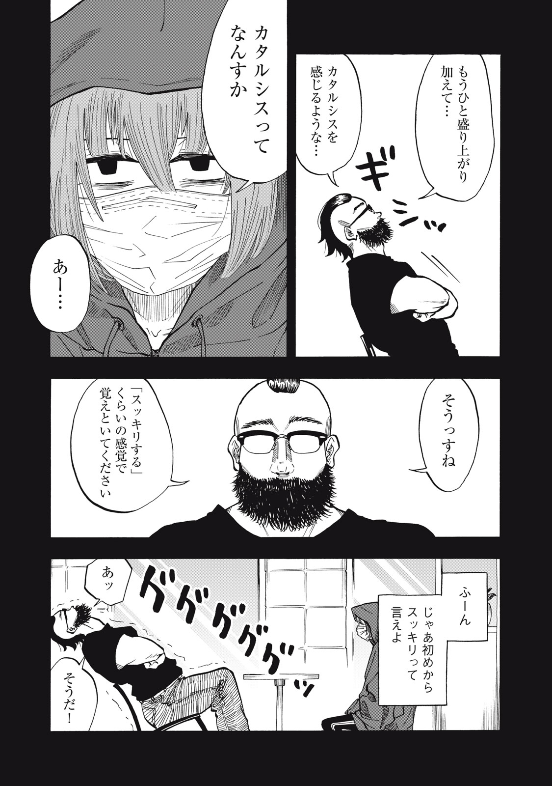 URICO Chap 29 - Pic 3