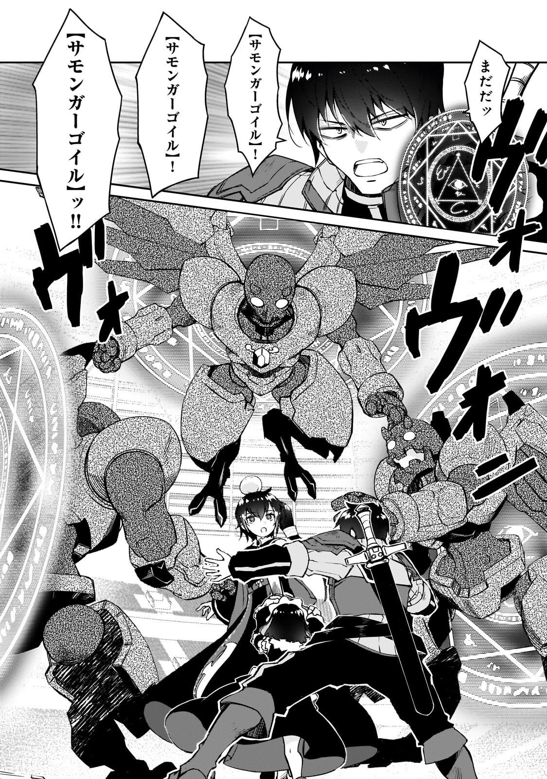 LAZY DUNGEON MASTER - RAW Chap 80.2 - Pic 6