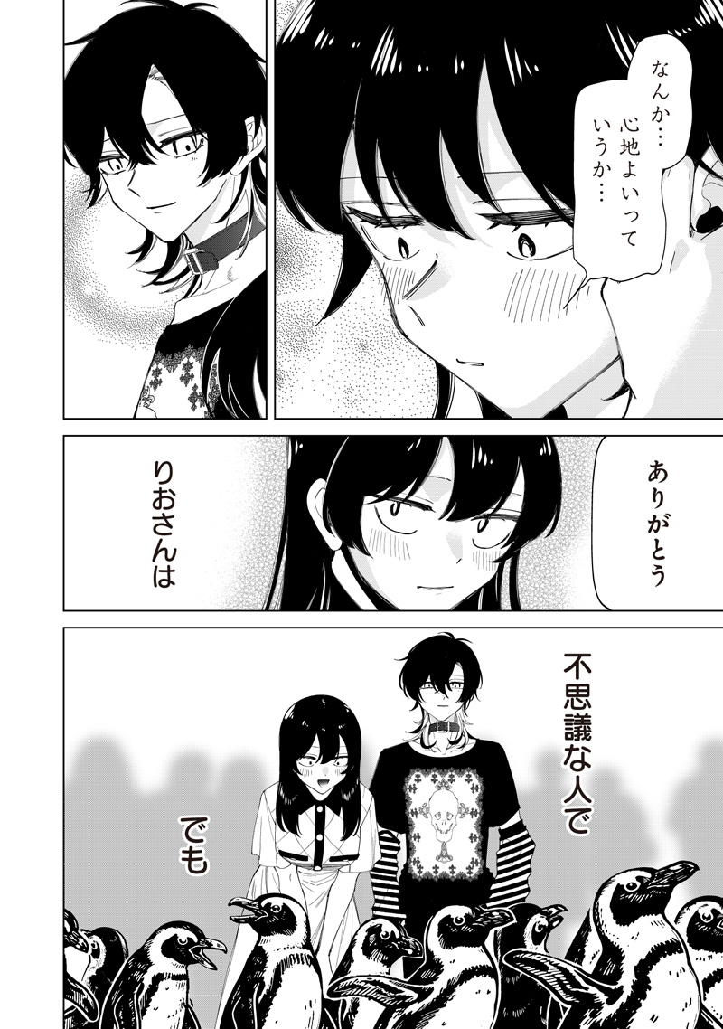 SHIRETTO SUGEE KOTO ITERU GAL. - SHIRITSU PARA NO MARUKOUKOU NO NICHIJOU Chap 55 - Pic 14
