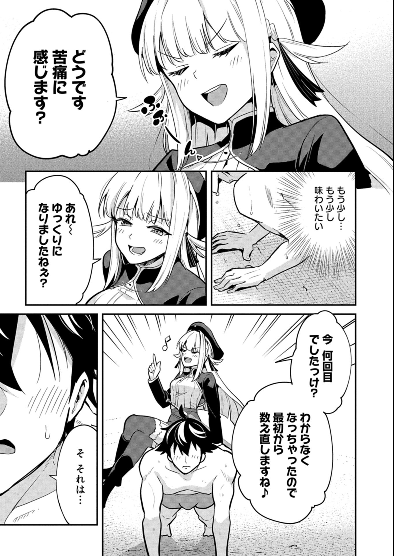 TOSHISHITA NO JOSEI KYOUKAN NI KYOU MO SHIKATTE ITADAKETA Chap 5.2 - Pic 4