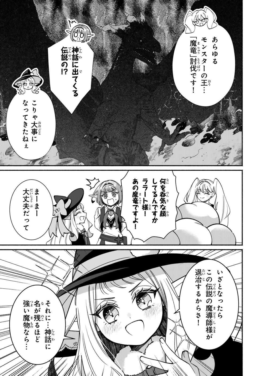 GUUTARA ELF NO NONBIRI ISEKAI KIKOU Chap 9.2 - Pic 20