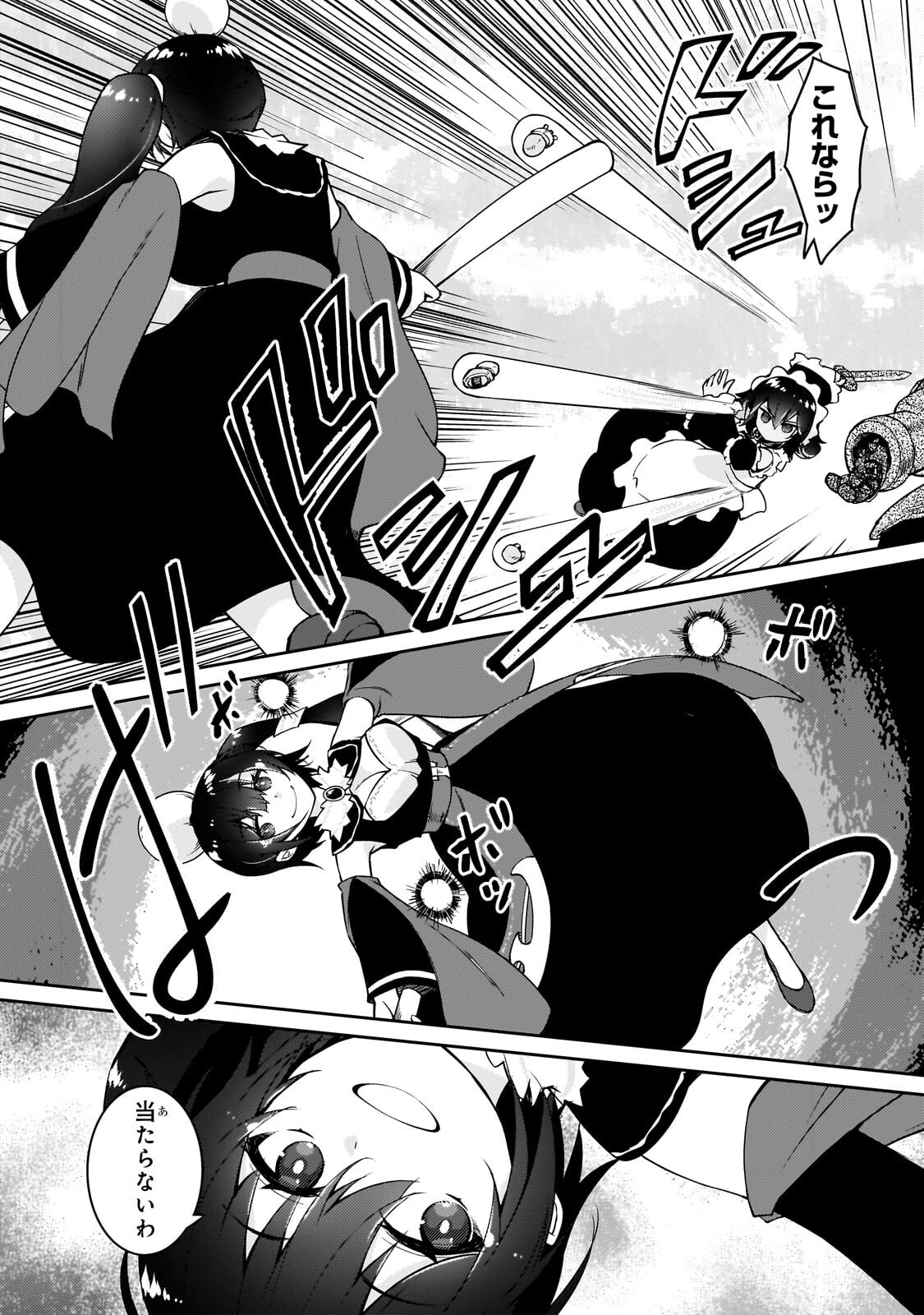 LAZY DUNGEON MASTER - RAW Chap 80.2 - Pic 8