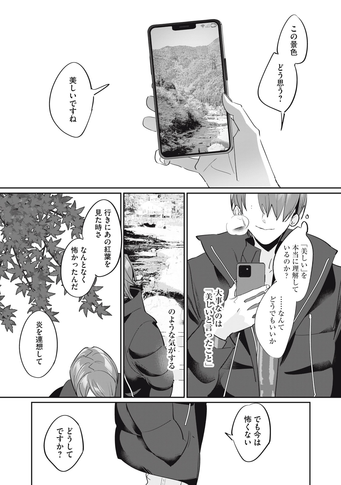 TANTEI AI NO REAL DEEP LEARNING Chap 16 - Pic 26