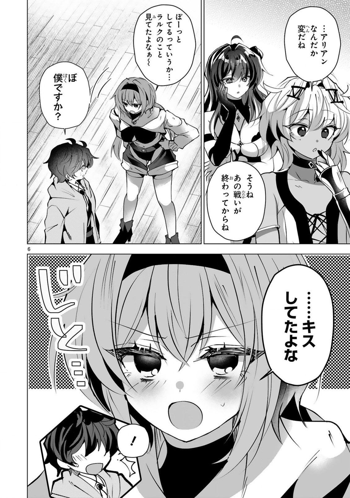 TSUIHOU SARETA FUGUUSHOKU 