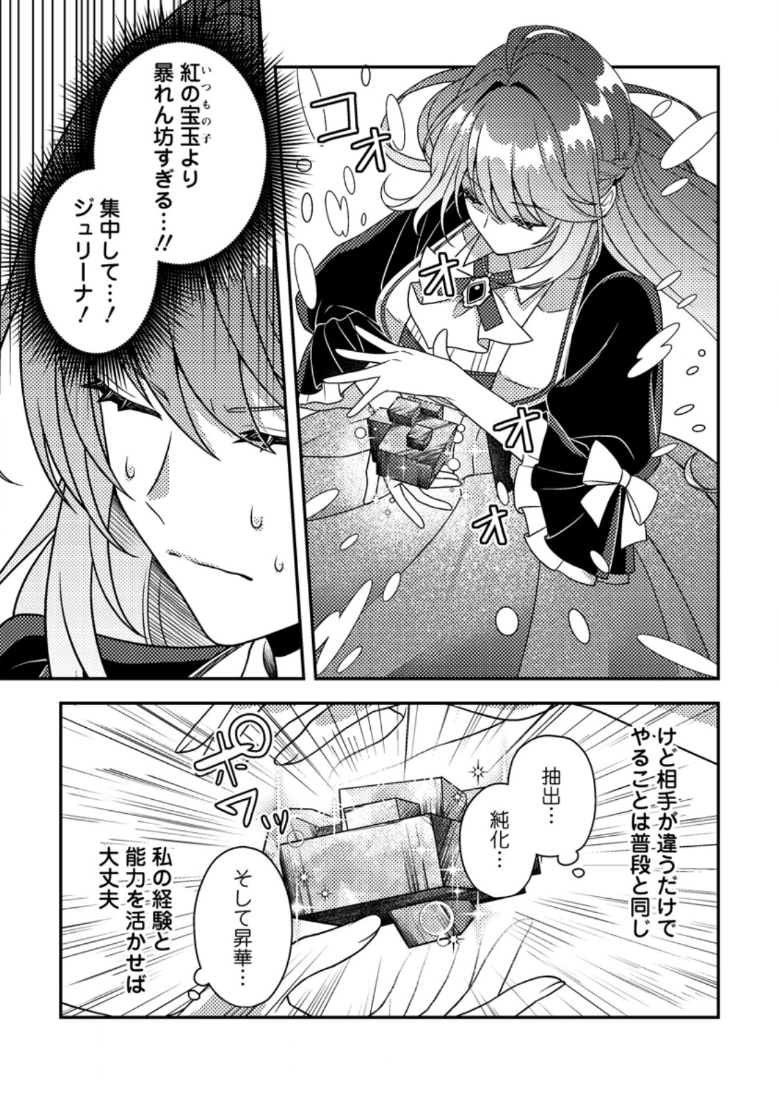 HOUSEKI NO SEIJO - 