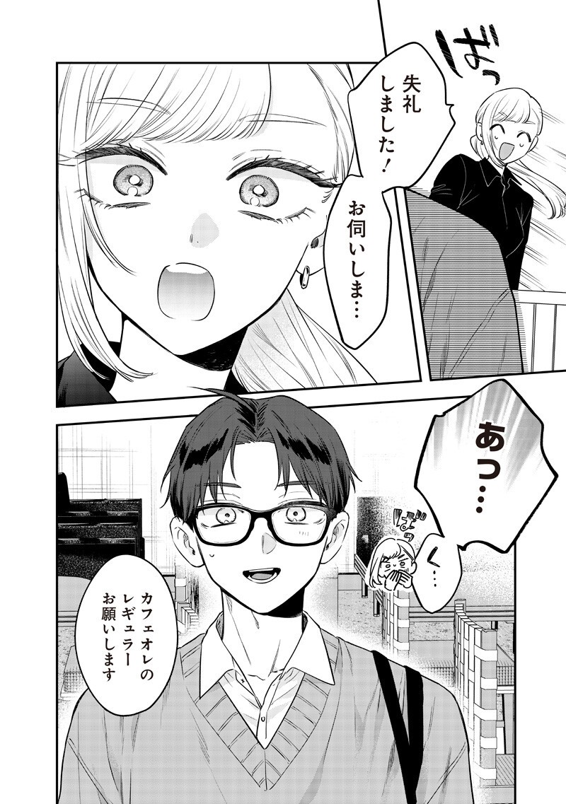 ANE NO YUUJIN (TAKASE WAKA) Chap 36.1 - Pic 10