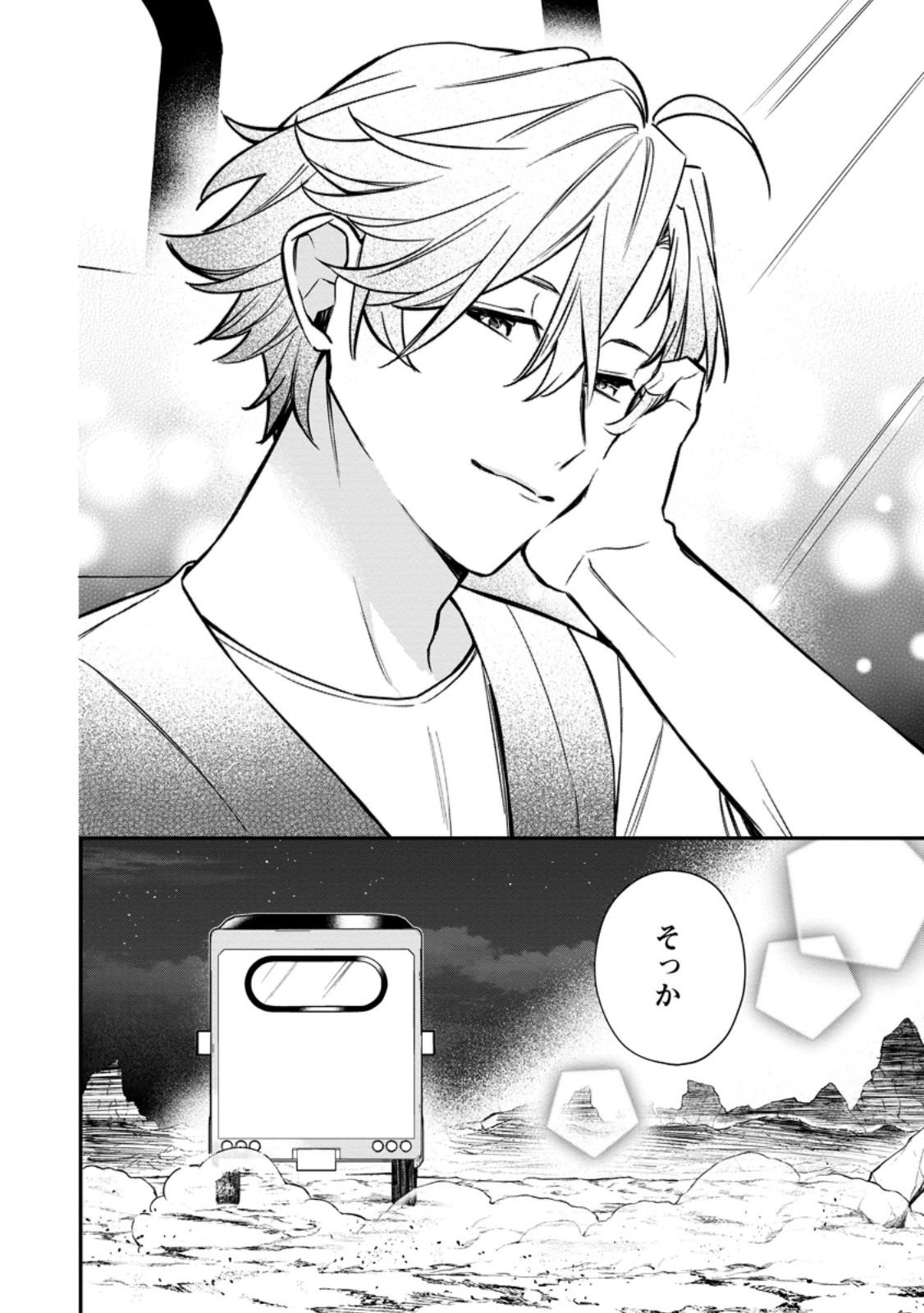 MURABITO TENSEI: SAIKYO NO SLOW LIFE - RAW Chap 91.3 - Pic 13