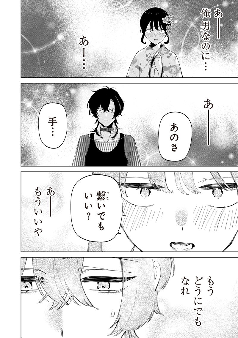SHIRETTO SUGEE KOTO ITERU GAL. - SHIRITSU PARA NO MARUKOUKOU NO NICHIJOU Chap 55 - Pic 18
