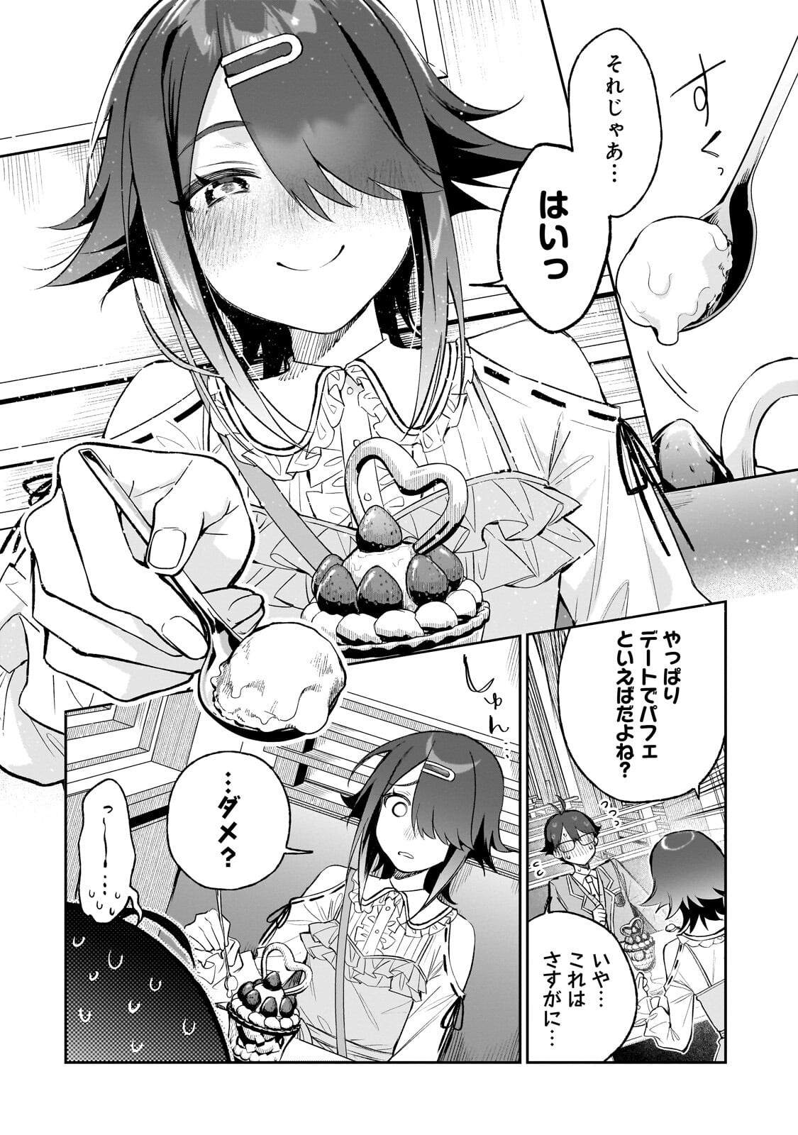 ORE WA GAKUEN ZUNOU BATTLE NO ENSYUTSUKA! ~JISHOU MOB GA KAGE KARA EGAKU SAIKYOU SHUJINKOU MUSOU SCENARIO~ RAW Chap 8.1 - Pic 6