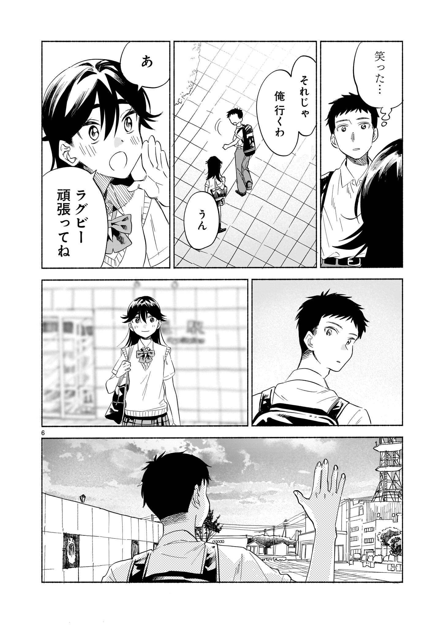 SAKURAIRO DIALOGUE Chap 12.2 - Pic 6