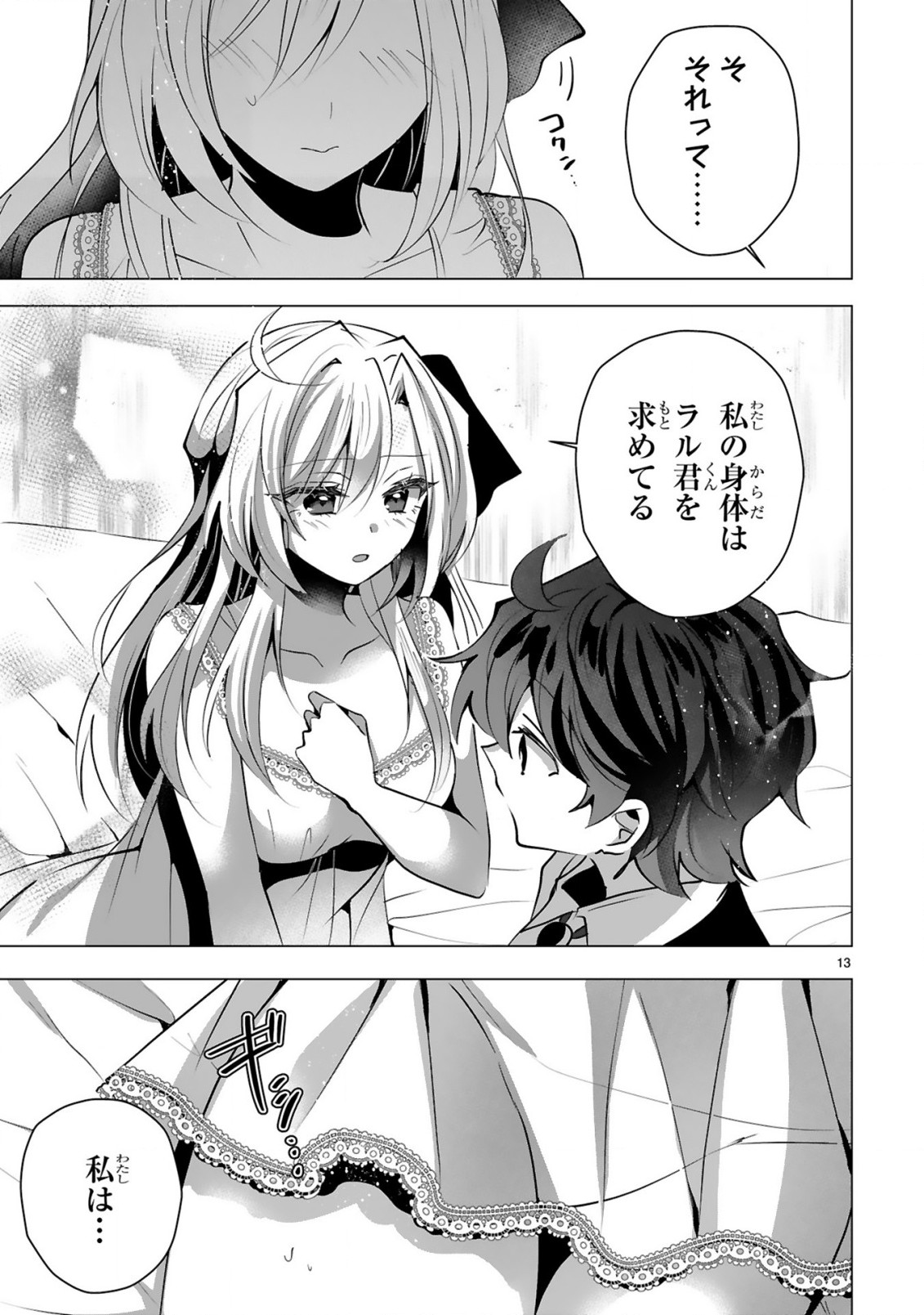 TSUIHOU SARETA FUGUUSHOKU 
