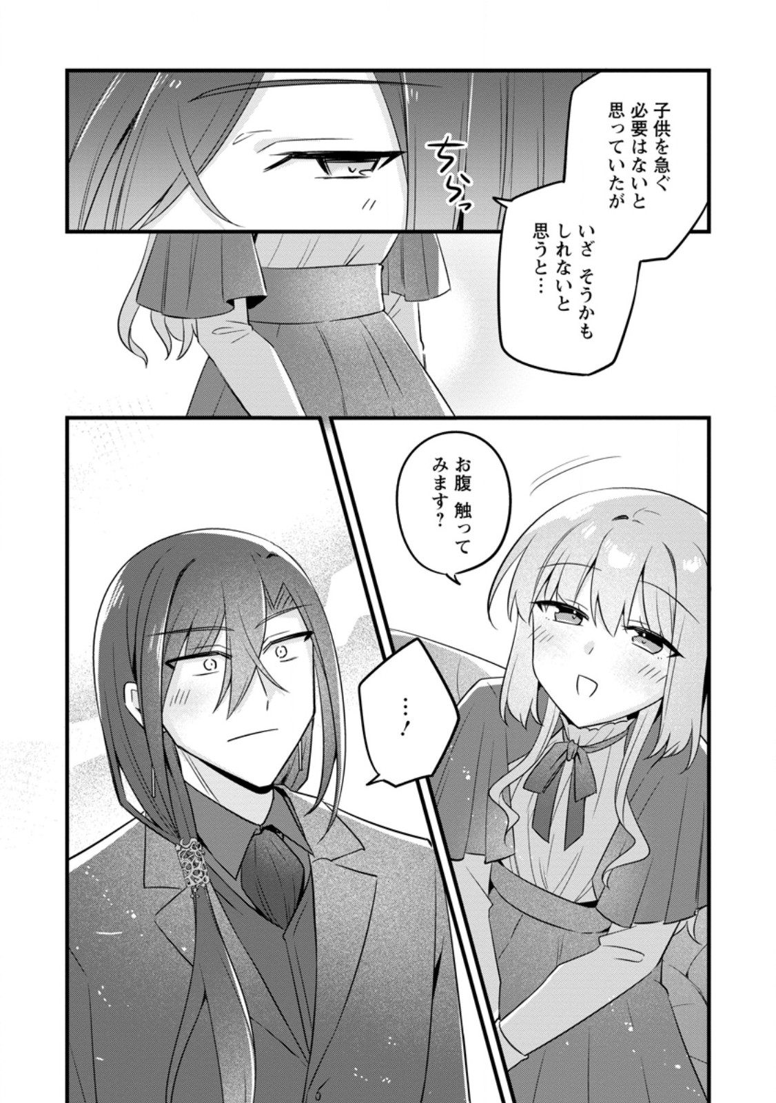 JIMI HIME TO KURO NEKO NO, EMMANNA KONYAKU HAKI (MANGA) Chap 58.1 - Pic 10