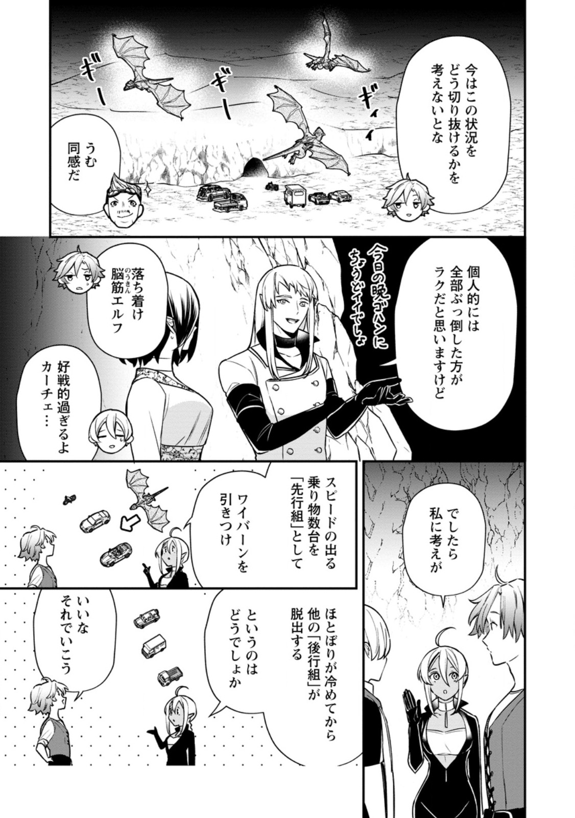 MURABITO TENSEI: SAIKYO NO SLOW LIFE - RAW Chap 91.3 - Pic 2