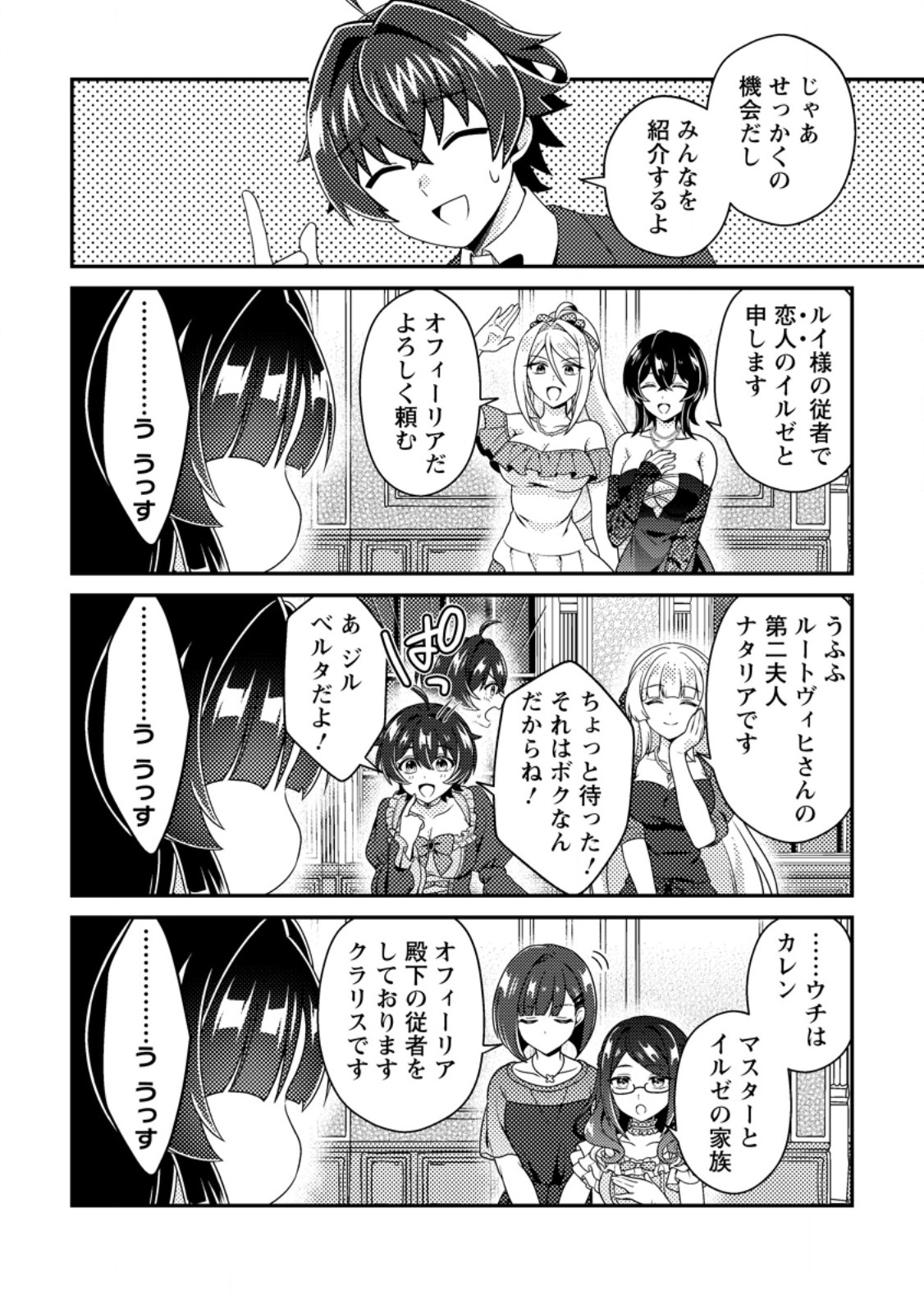 MINIKUI ORC NO GYAKUSHUU: DOUJIN EROGE NO KICHIKU KOUTAISHI NI TENSEI SHITA MO OTOKO NO JUNAN Chap 28.3 - Pic 4