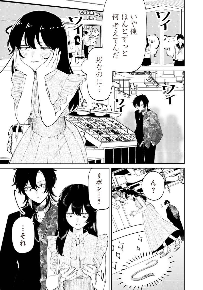 SHIRETTO SUGEE KOTO ITERU GAL. - SHIRITSU PARA NO MARUKOUKOU NO NICHIJOU Chap 55 - Pic 9