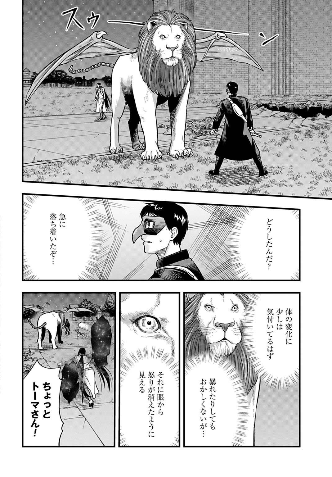 OCHIKOBORE TENISHA, SUBETE WO UBAU HACKING SKILL DE SAIKYOU NI NARIAGARU ~SAIKYOU STATUS MO SAIKYOU SKILL MO, FURETA DAKE DE ORE NO MONODESU~ Chap 33 - Pic 14