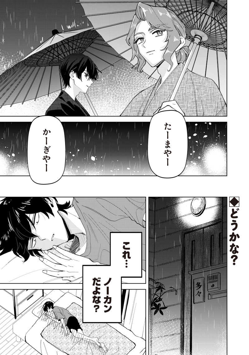 SHIRETTO SUGEE KOTO ITERU GAL. - SHIRITSU PARA NO MARUKOUKOU NO NICHIJOU Chap 55 - Pic 25