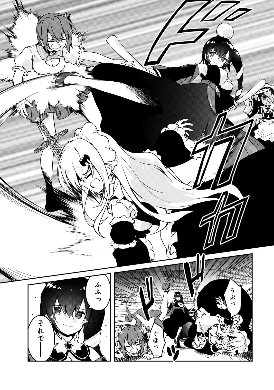 LAZY DUNGEON MASTER - RAW Chap 80.2 - Pic 4