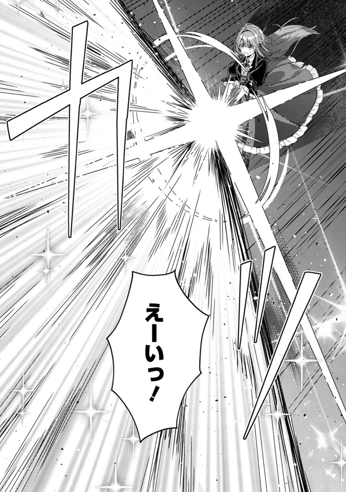 HOUSEKI NO SEIJO - 