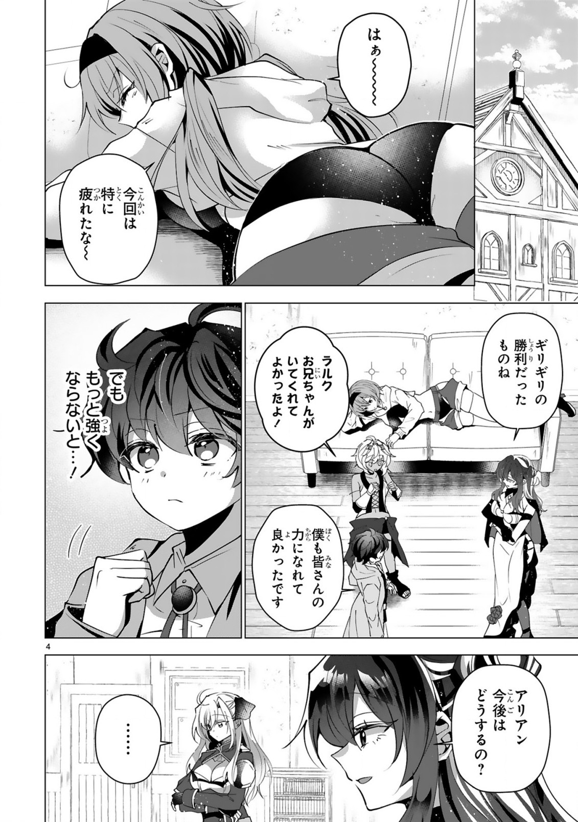 TSUIHOU SARETA FUGUUSHOKU 