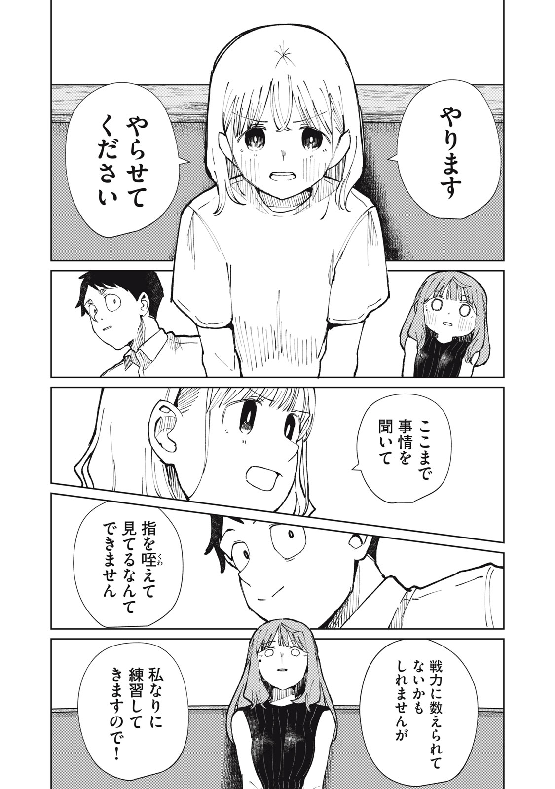 KOUHAI CHAN WA YARISUGIRU Chap 13 - Pic 14