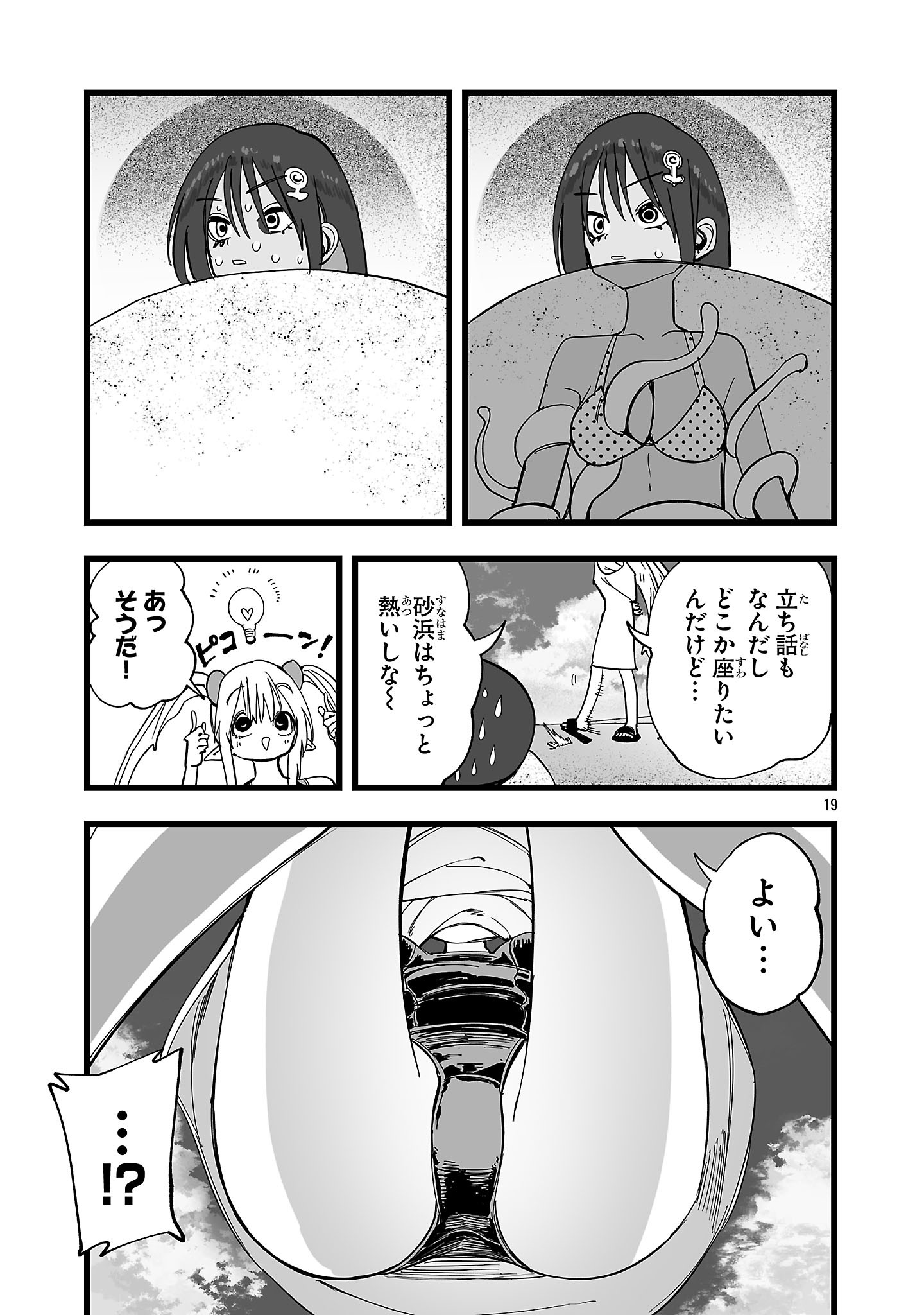 TSUIHOU SOURYO NO KENJA TIME Chap 21.2 - Pic 3