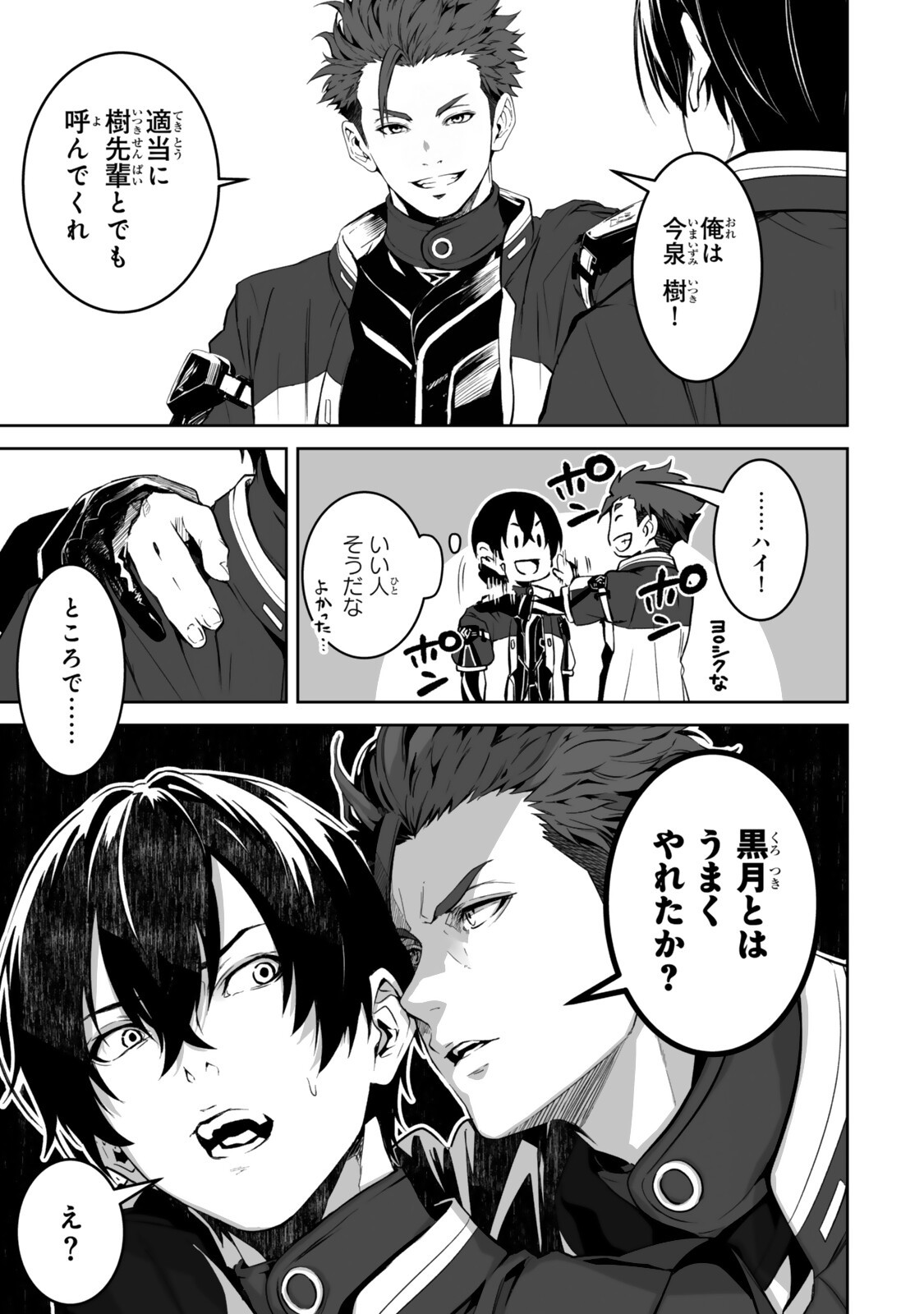 ZENSEI GA SAIKYOU MADOUSHI DATTA ORE, ISEKAI MAHOU DE MUSOU SURU! Chap 7.2 - Pic 4