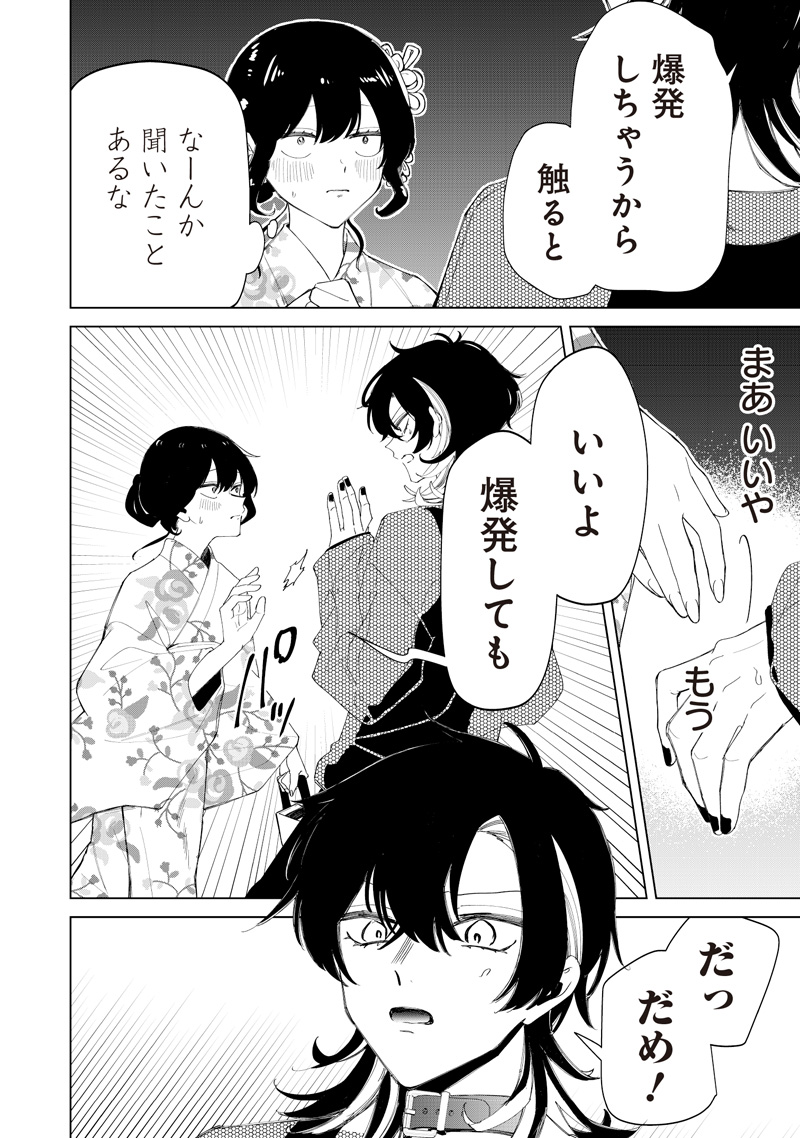 SHIRETTO SUGEE KOTO ITERU GAL. - SHIRITSU PARA NO MARUKOUKOU NO NICHIJOU Chap 55 - Pic 20