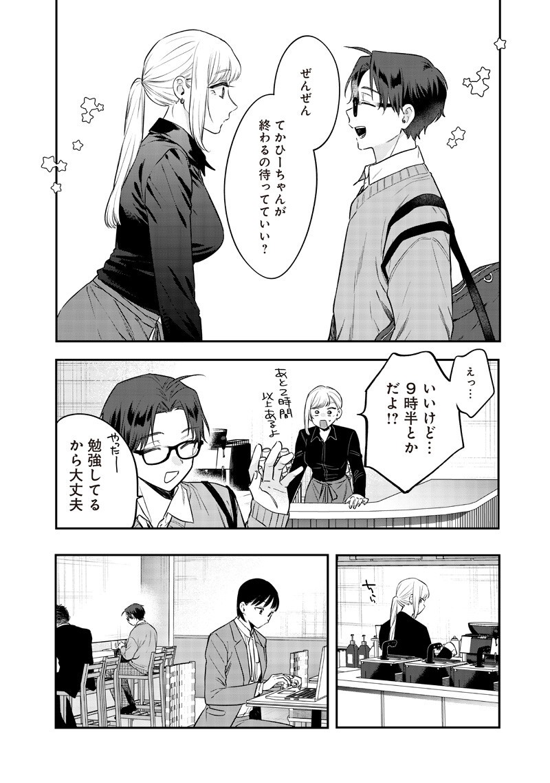 ANE NO YUUJIN (TAKASE WAKA) Chap 36.1 - Pic 12