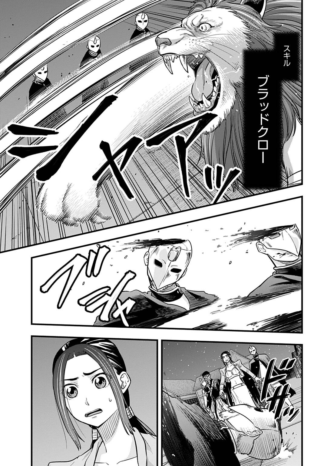 OCHIKOBORE TENISHA, SUBETE WO UBAU HACKING SKILL DE SAIKYOU NI NARIAGARU ~SAIKYOU STATUS MO SAIKYOU SKILL MO, FURETA DAKE DE ORE NO MONODESU~ Chap 33 - Pic 5