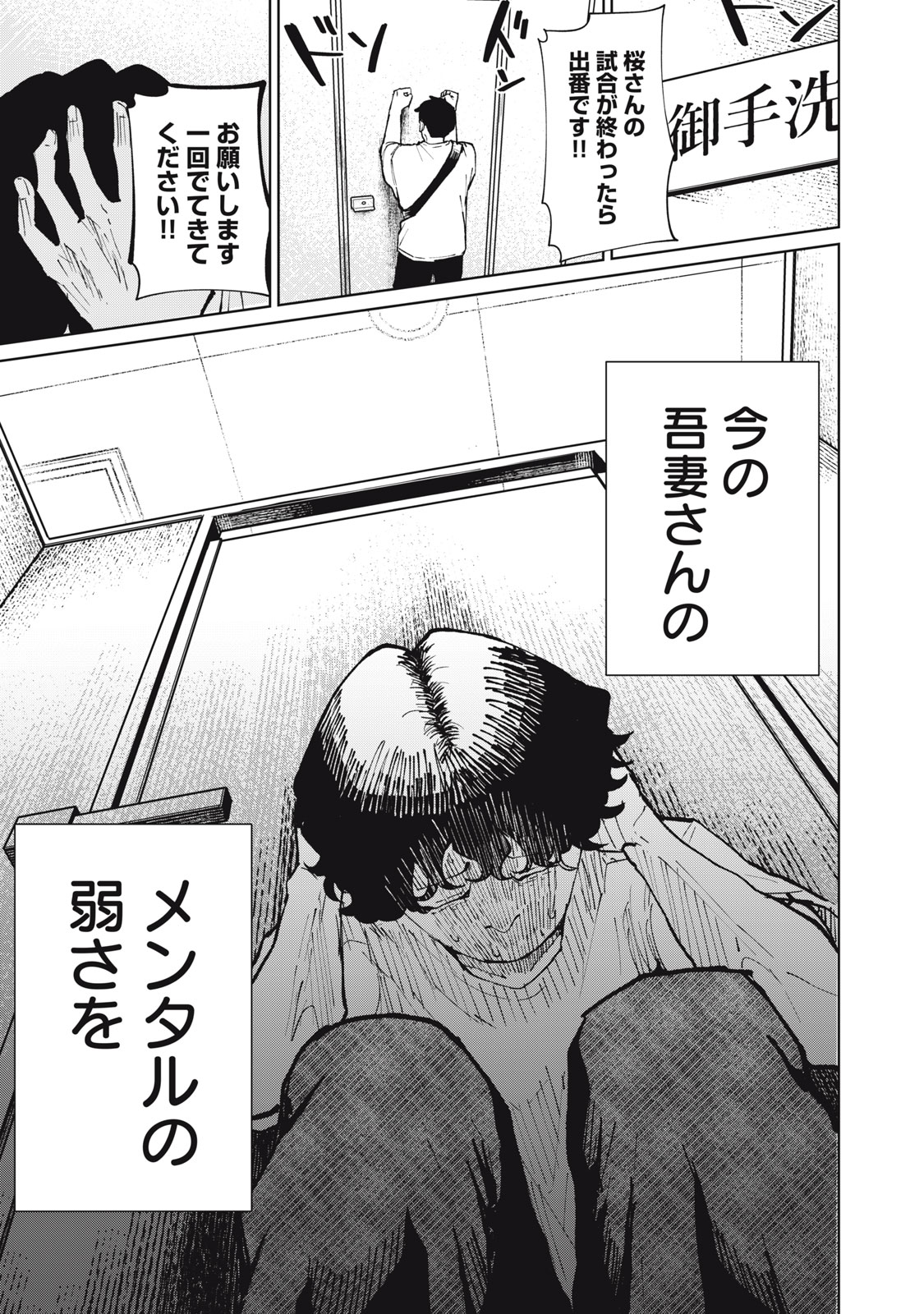 KOUHAI CHAN WA YARISUGIRU Chap 13 - Pic 29