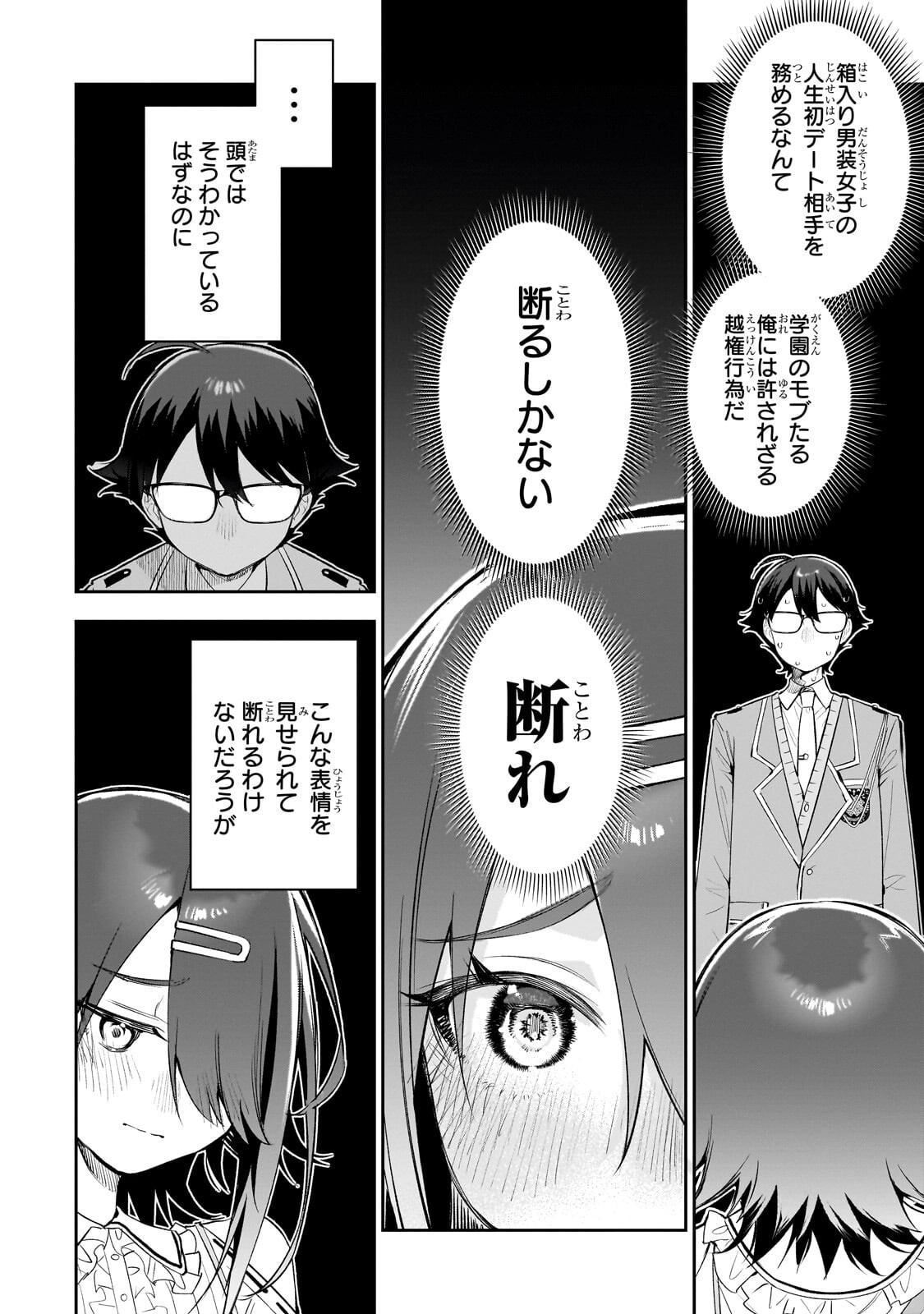 ORE WA GAKUEN ZUNOU BATTLE NO ENSYUTSUKA! ~JISHOU MOB GA KAGE KARA EGAKU SAIKYOU SHUJINKOU MUSOU SCENARIO~ RAW Chap 8.1 - Pic 4
