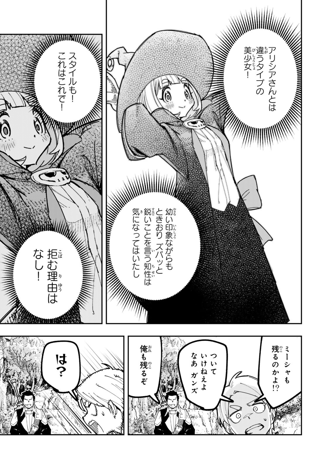 RYOUCHI NO SUBETE WO GOLEM DE JIDOUKA SHITA ORE, SABOTTE IRU TO IWARETE TSUIHOUSARETA NODE MAKYOU WO CHIITO GIJUTSU DE KAITAKU SHIMASU! Chap 3.2 - Pic 9