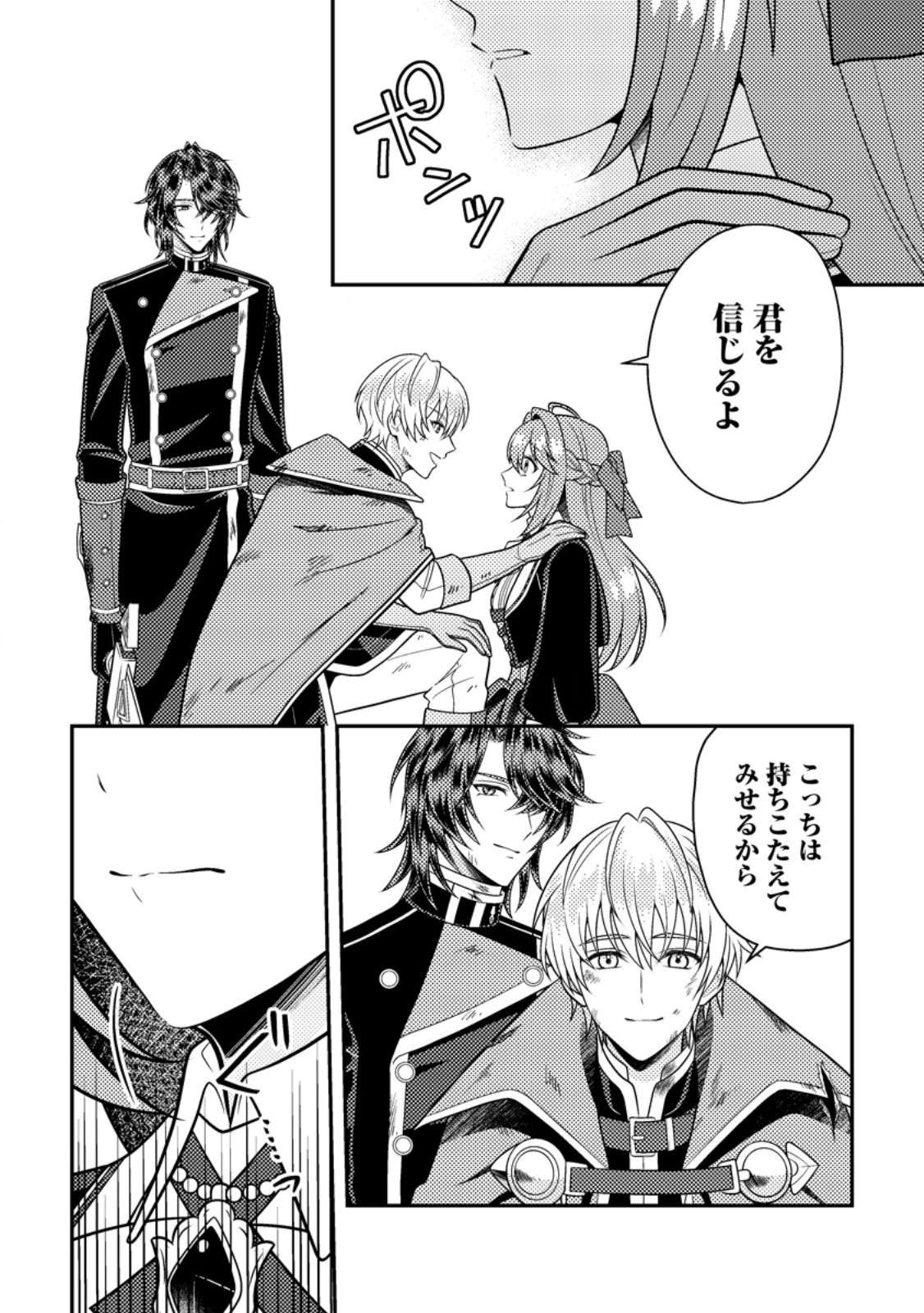 HOUSEKI NO SEIJO - 