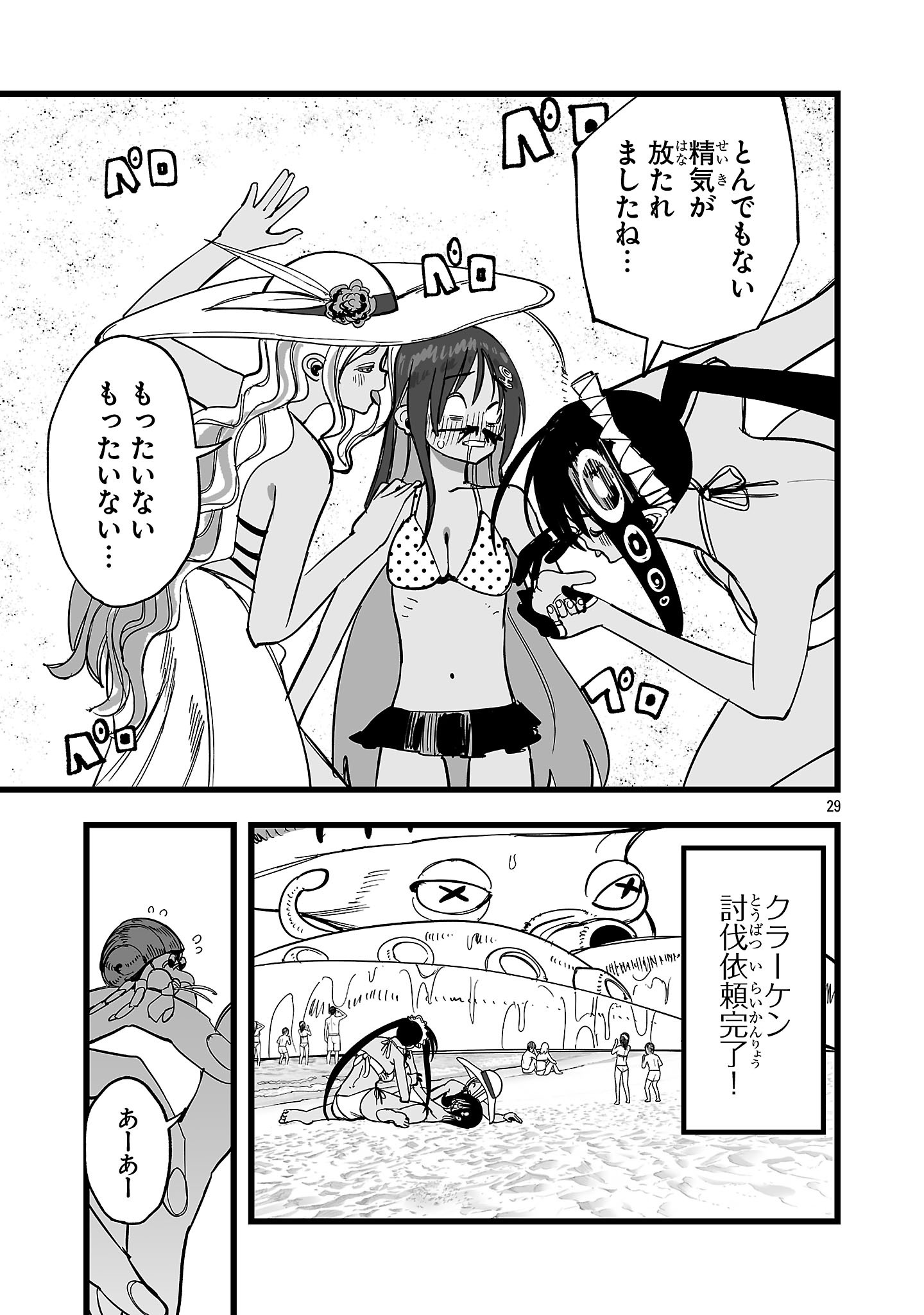 TSUIHOU SOURYO NO KENJA TIME Chap 21.2 - Pic 13
