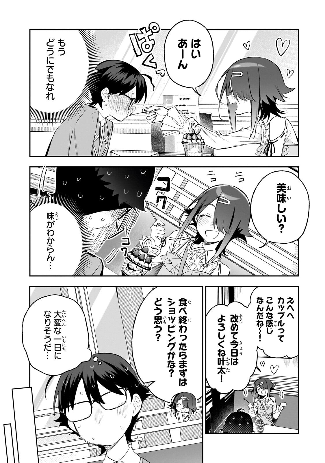 ORE WA GAKUEN ZUNOU BATTLE NO ENSYUTSUKA! ~JISHOU MOB GA KAGE KARA EGAKU SAIKYOU SHUJINKOU MUSOU SCENARIO~ RAW Chap 8.1 - Pic 7