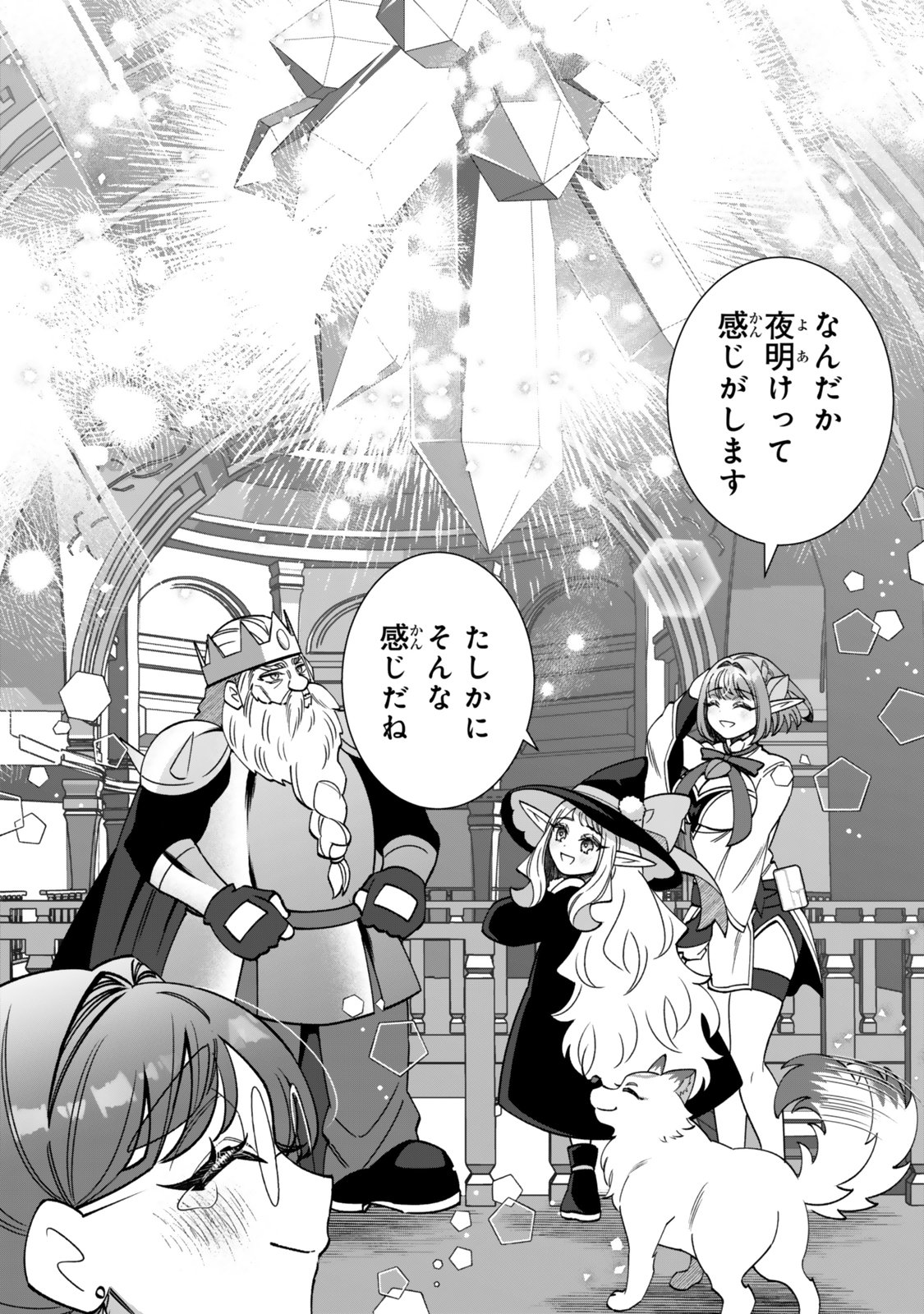 GUUTARA ELF NO NONBIRI ISEKAI KIKOU Chap 9.2 - Pic 17