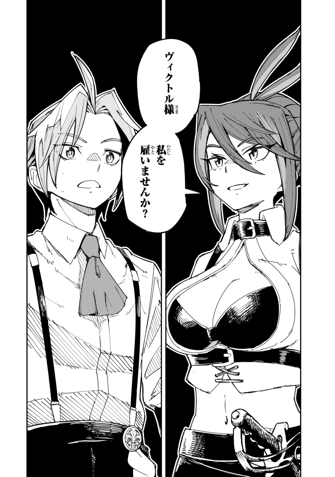 RYOUCHI NO SUBETE WO GOLEM DE JIDOUKA SHITA ORE, SABOTTE IRU TO IWARETE TSUIHOUSARETA NODE MAKYOU WO CHIITO GIJUTSU DE KAITAKU SHIMASU! Chap 3.2 - Pic 2