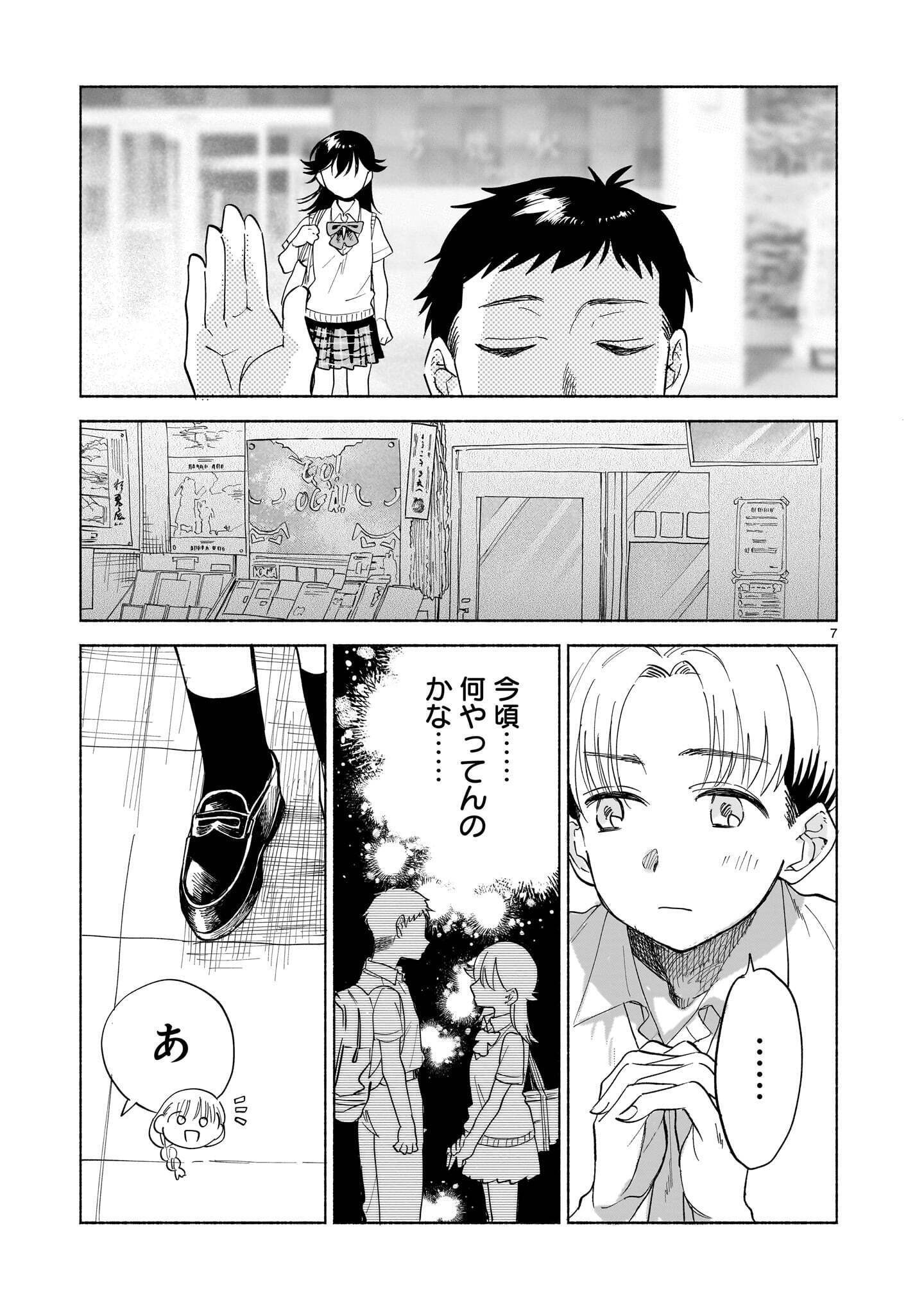 SAKURAIRO DIALOGUE Chap 12.2 - Pic 7