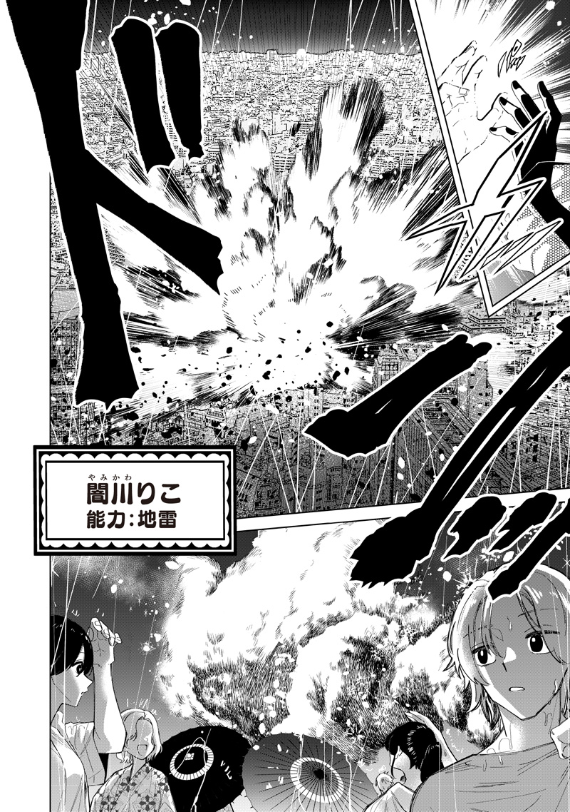 SHIRETTO SUGEE KOTO ITERU GAL. - SHIRITSU PARA NO MARUKOUKOU NO NICHIJOU Chap 55 - Pic 24